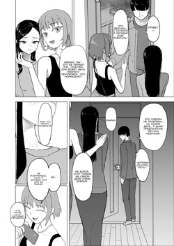 Otouto no Kanojo ni Do-M Play Sasechaou _ Let's Make Our Brother's Girlfriend Do Some Masochistic Play page 6
