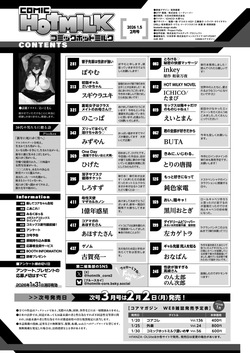COMIC HOTMILK 2026-02 [Digital] page 2