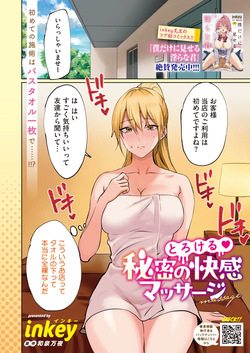 COMIC HOTMILK 2026-02 [Digital] page 3