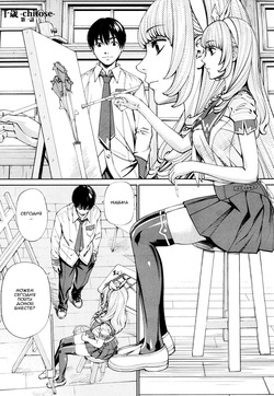 [Seto Yuuki] Chitose Ch. 1 (COMIC Mugen Tensei 2019-07) [Russian] [WTF] [Decensored] page 1