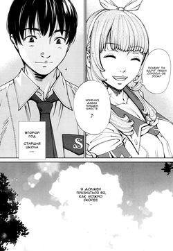 [Seto Yuuki] Chitose Ch. 1 (COMIC Mugen Tensei 2019-07) [Russian] [WTF] [Decensored] page 2