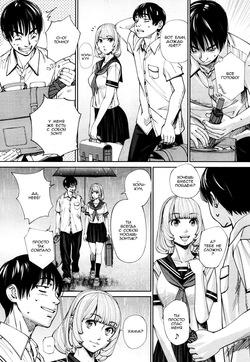 [Seto Yuuki] Chitose Ch. 1 (COMIC Mugen Tensei 2019-07) [Russian] [WTF] [Decensored] page 6