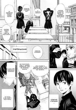 [Seto Yuuki] Chitose Ch. 1 (COMIC Mugen Tensei 2019-07) [Russian] [WTF] [Decensored] page 9