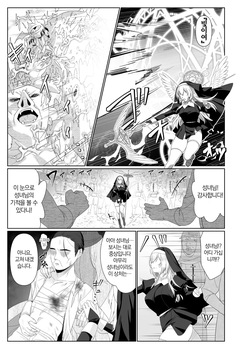 [Hyoui Lover (Meitei Roppa)] Seijo Osen ~Tenshi no You na Sister ga Tamashii goto Ubawareru Hanashi~ | 성녀 오염 ~천사 같은 시스터가 영혼째 빼앗기는 이야기~ [Korean] [Digital] page 4