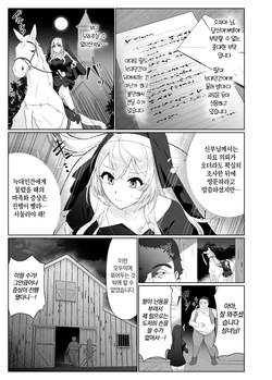 [Hyoui Lover (Meitei Roppa)] Seijo Osen ~Tenshi no You na Sister ga Tamashii goto Ubawareru Hanashi~ | 성녀 오염 ~천사 같은 시스터가 영혼째 빼앗기는 이야기~ [Korean] [Digital] page 8