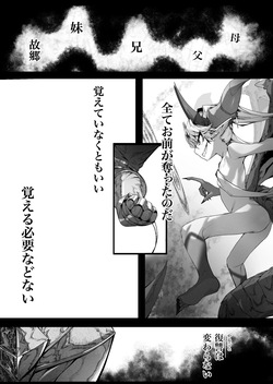 [DekaiTsuno (Keimo)] Sondai Gouman Takabisha Jouishu Goblin ni Ochiru page 5