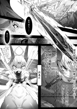 [DekaiTsuno (Keimo)] Sondai Gouman Takabisha Jouishu Goblin ni Ochiru page 7