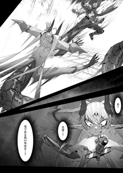 [DekaiTsuno (Keimo)] Sondai Gouman Takabisha Jouishu Goblin ni Ochiru page 8