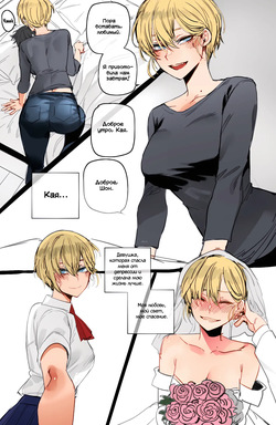 [ratatatat74] Loyal Wife [Russian] [Loook] [Colorized] page 2