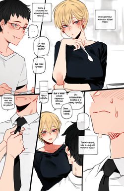[ratatatat74] Loyal Wife [Russian] [Loook] [Colorized] page 3
