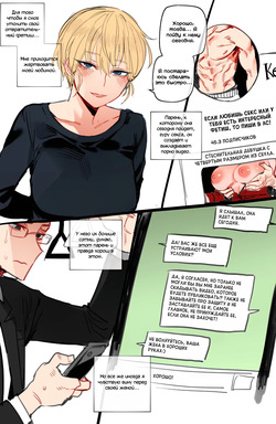 [ratatatat74] Loyal Wife [Russian] [Loook] [Colorized] page 4