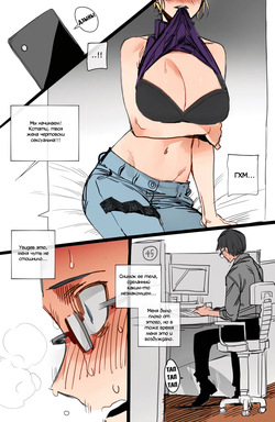 [ratatatat74] Loyal Wife [Russian] [Loook] [Colorized] page 7