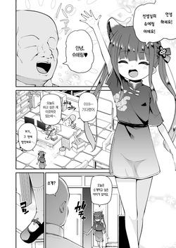 [Kitsuneya (Leafy)] Lolicon Sensei ga Hoka no Seito ni Te o Dasanai You ni Nandemo Iu Koto o Kiite kureru Youjo Shun &amp; Rumi no Hon (Blue Archive) [Korean] [Team Edge] [Digital] page 4