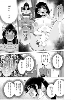 [Aono Akira] Osananajimi Ni Fukushuu Massage~Yogarimakutte Ore O Motomero~56~63 page 3
