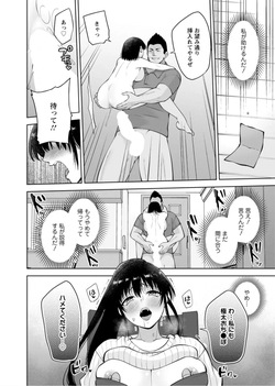[Aono Akira] Osananajimi Ni Fukushuu Massage~Yogarimakutte Ore O Motomero~56~63 page 4