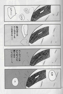 [Irugan] Futafude (Kirby of the Stars) page 5