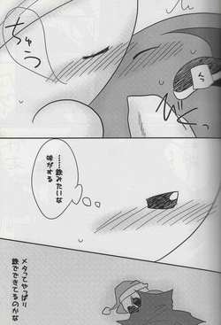 [Irugan] Futafude (Kirby of the Stars) page 9