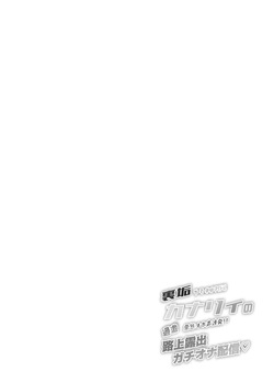 [Stapspats (Hisui)] カナリィの過激!!路上露出ガチオナ配信 (Pokemon) [Digital] page 3