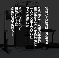 [Choukousoku Kaitenzushi (Mochizuki Tooya)] BLUE STREAK～粗チンなボクと毎日SEXしてくれる最愛の超乳メスケモ彼女をジムに送り出したらマッチョトレーナー達との巨根ファックで浮気アクメしていた…～ page 2