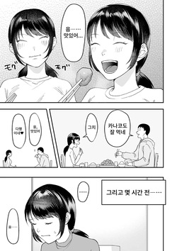 [dendoro kakariya] Ippai taberu kimi ga suki page 3