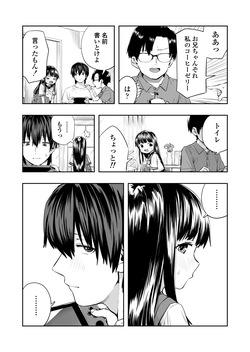 [Line Out (Ebisujima Misato)] Hinano page 3