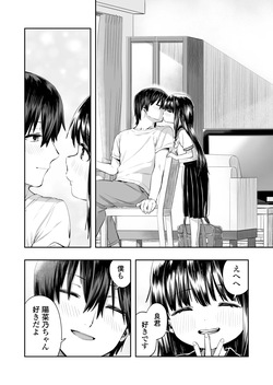 [Line Out (Ebisujima Misato)] Hinano page 4