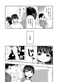 [Line Out (Ebisujima Misato)] Hinano page 5