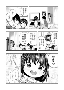 [Line Out (Ebisujima Misato)] Hinano page 6