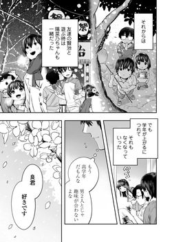 [Line Out (Ebisujima Misato)] Hinano page 7