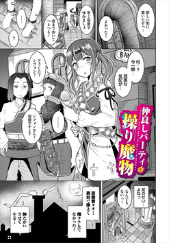 [Yamashita Nigou] Yokubou Endless [Digital] page 3