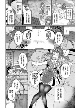 [Yamashita Nigou] Yokubou Endless [Digital] page 4