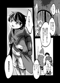 Kowai Jinrou Onee-san no Uchi Ni Tsurekomarete Kyousei Koubi Saserareta Ohanashi - A story of a werewolf woman who took me into her house and forced me to mate with her page 2