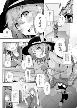 [Karamomo Tart (Kindatsu)] Kindatsu Toho Kompuritopakku page 3