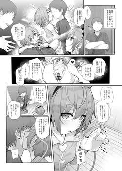 [Karamomo Tart (Kindatsu)] Kindatsu Toho Kompuritopakku page 5