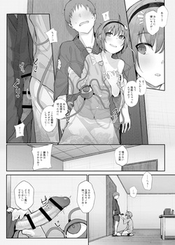 [Karamomo Tart (Kindatsu)] Kindatsu Toho Kompuritopakku page 7