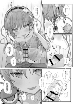 [Karamomo Tart (Kindatsu)] Kindatsu Toho Kompuritopakku page 8