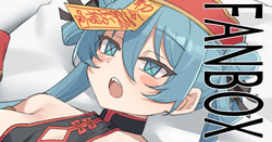 [ぐるてん] キョンシーミクさんと××× (VOCALOID) page 1