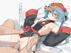 [ぐるてん] キョンシーミクさんと××× (VOCALOID) page 8
