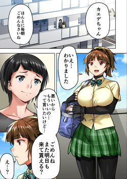 [STUDIOふあん]ウド「ユメも何回もレ●プすると気持ちよくなるんだ。」 page 2