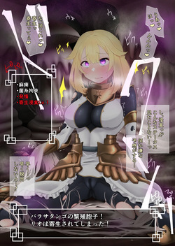 [みいら] よその子騎士きのこ寄生 page 5