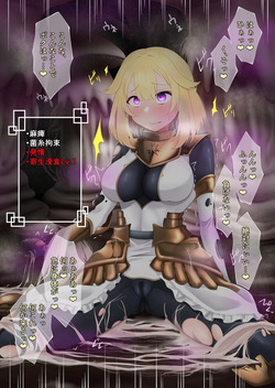 [みいら] よその子騎士きのこ寄生 page 6