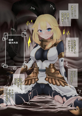 [みいら] よその子騎士きのこ寄生 cover