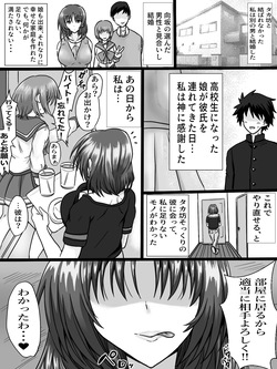 [タマコロガシ] リクエストありがとうございました page 2