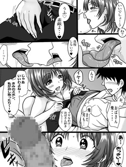 [タマコロガシ] リクエストありがとうございました page 4