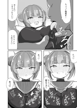 [POST] Shakekuma H deribarī page 10