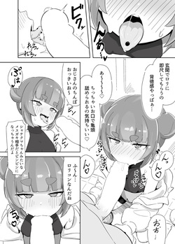 [POST] Shakekuma H deribarī page 6