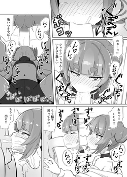 [POST] Shakekuma H deribarī page 7