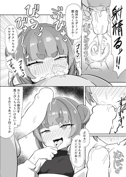 [POST] Shakekuma H deribarī page 8