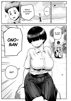 [Toilet Komoru] Mujintou no Ono-san | Ono-san on an uninhabited island [English] [Gagak_Ireng] page 2