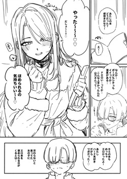 (C105) [バス停シャワー (桂井よしあき)] えぐすぎチンポのオタク真波くんの日誌~クラスメイトのギャル山乃と同人会場で合ってザコマンコだってわかった一日~+会場ペーパー page 5